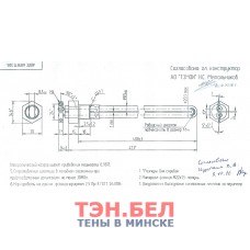ТЭН 103.77.00 3,0 кВт 220В для стерилизатора ГК 100-3