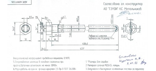 ТЭН 103.77.00 3,0 кВт 220В для стерилизатора ГК 100-3