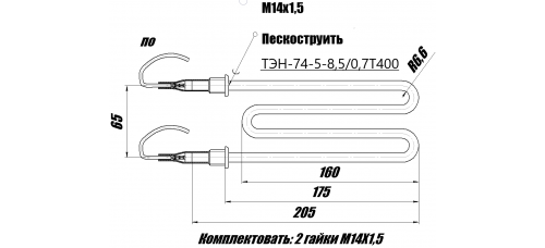 ТЭН для дымогенератора, для розжига опилок мощность 700 вт напряжение 400в