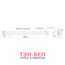 ТЭН 0,5 КВТ ДЛЯ КОНВЕКТОРА МИСОТ  ОДО «ОНИКС» ЭВУТ-0,5/220-001-03 МИСОТ ЭВУТ-1,0/220-011-03