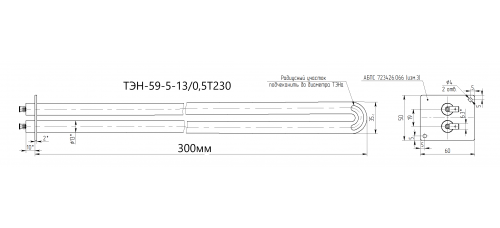 ТЭН 0,5 КВТ ДЛЯ КОНВЕКТОРА МИСОТ  ОДО «ОНИКС» ЭВУТ-0,5/220-001-03 МИСОТ ЭВУТ-1,0/220-011-03