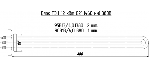 Блок ТЭН - 12 квт.(450мм) Подключение "треугольник"-380в Фланец латунь — G 2 "(59мм)