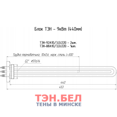 Блок ТЭН - 9 квт.(440мм)