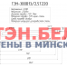 ТЭНЫ ДЛЯ ВОДЫ, СЛАБЫХ РАСТВОРОВ ЩЕЛОЧЕЙ И КИСЛОТ ПОД ЗАКАЗ