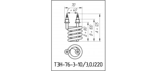 ТЭН водяной 3квт. для кипятильника ЭКГ-100