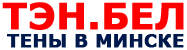 ТЭН.БЕЛ